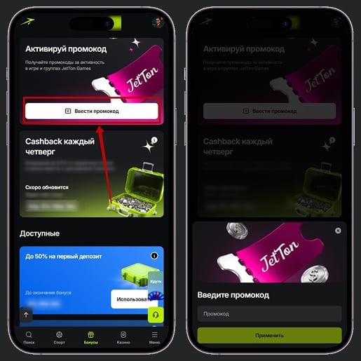 Как применить комбинацию