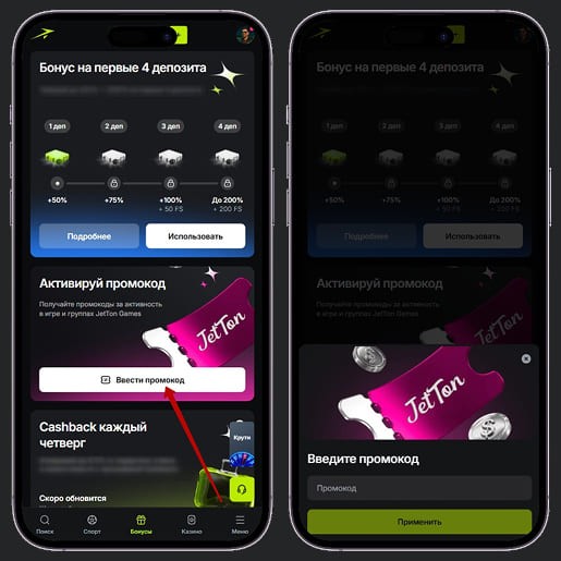 Использование комбинации в казино