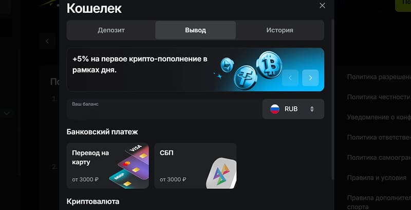 Вывод средств на сайте казино